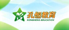 孔恒教育-柳州